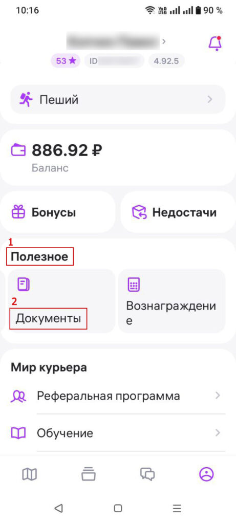 1 smena rekvizitov poleznoe dokumenty