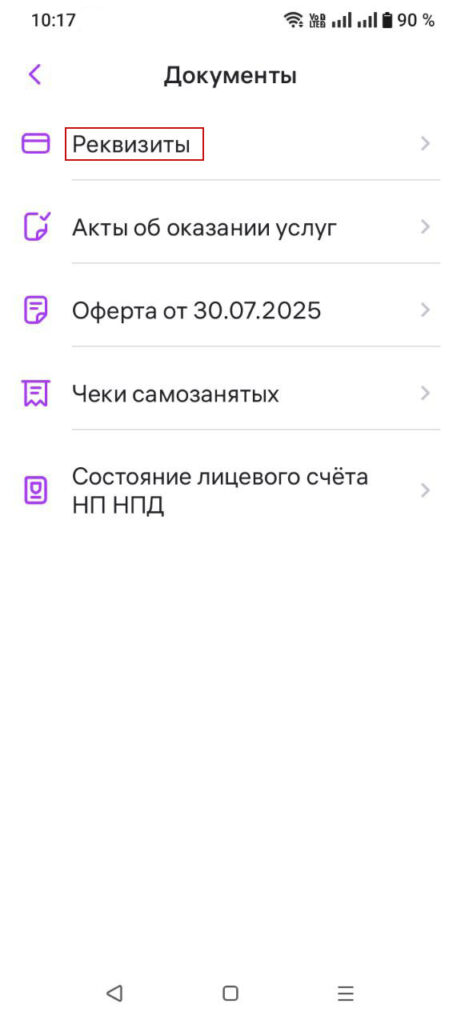 3 smena rekvizitov rekvizity