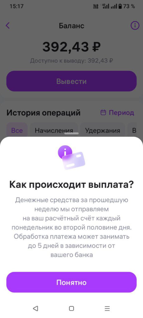 Kak proshodit vyplata