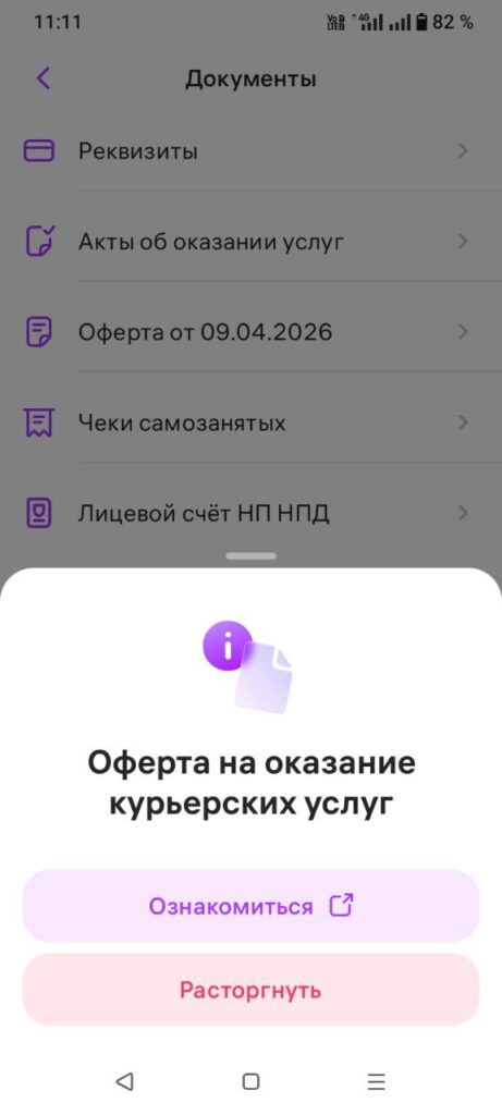 Wbk oferta rasstorgnut