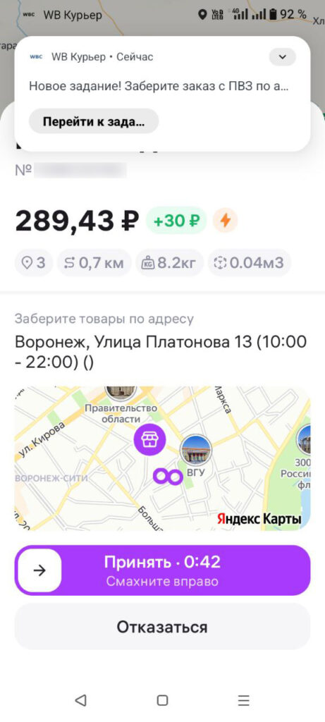 2 wbk avtonaznachenie zadanie