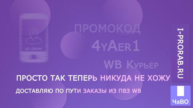 Просто так теперь в магазин не хожу. Доставляю по пути заказы