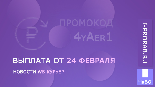 Перенесли сроки выплат в праздничные дни – 23 февраля