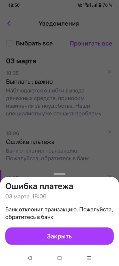 Wbk bank otklonil tranzaktsiyu oshibka platzha