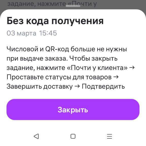 Wbk bez koda polucheniya