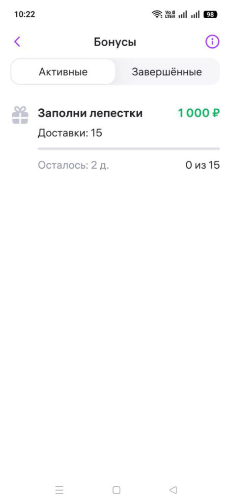Wbk bonus 8 marta