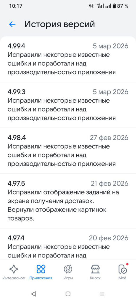 Wbk istoriya versiy prilozhenie