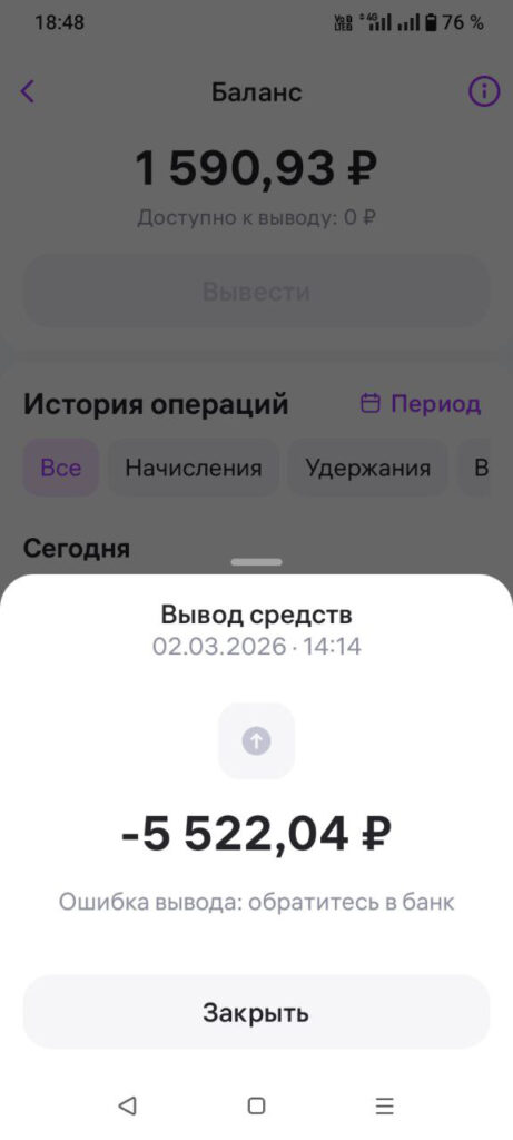 Wbk oshibka vyvoda balans