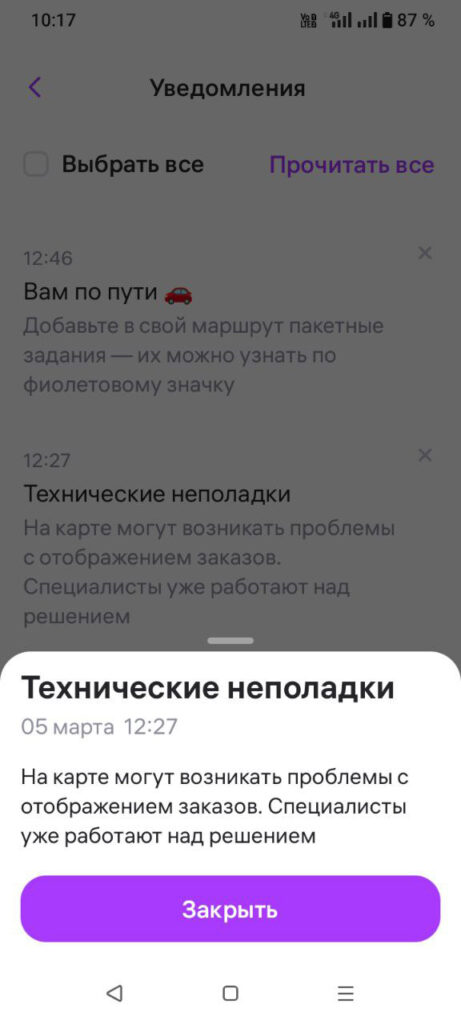 Wbk oshibki karta zakazov