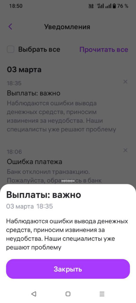 Wbk vyplaty vazhno oshibka vyvoda sredstv