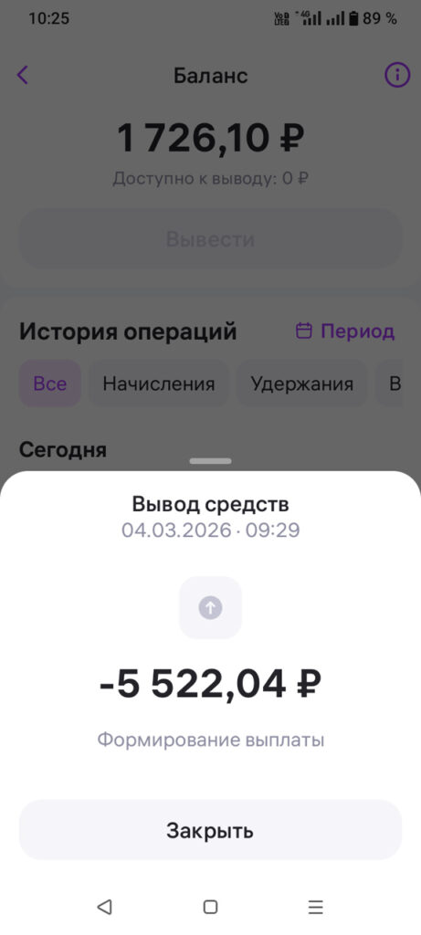 Wbk vyvod deneg 2 popytka