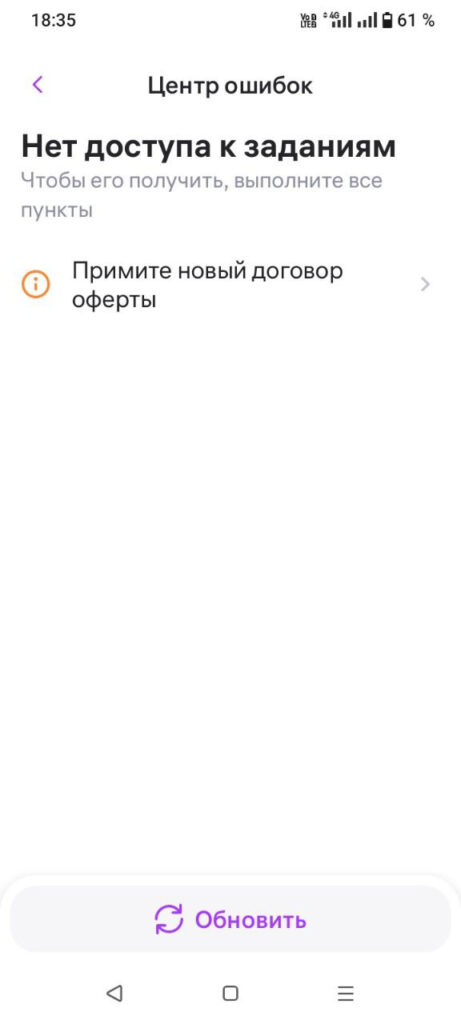 2 wbk primite dogovor oferty