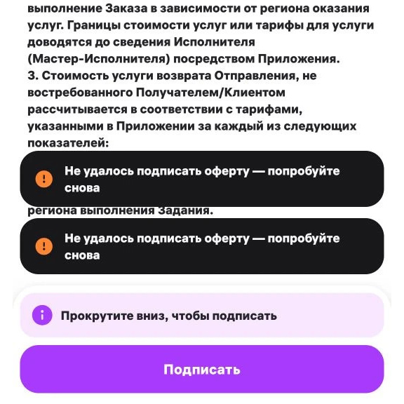 Chat 27 oferta oshibka