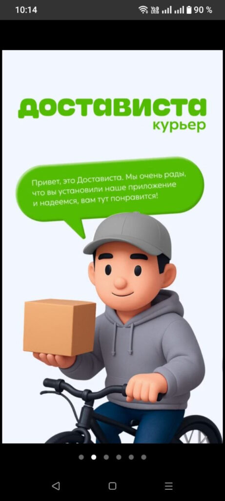 Dostavista kuryer