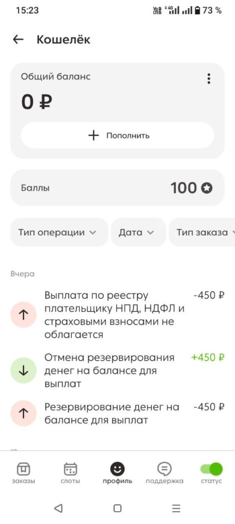 Dosya koshelyek i vyplaty