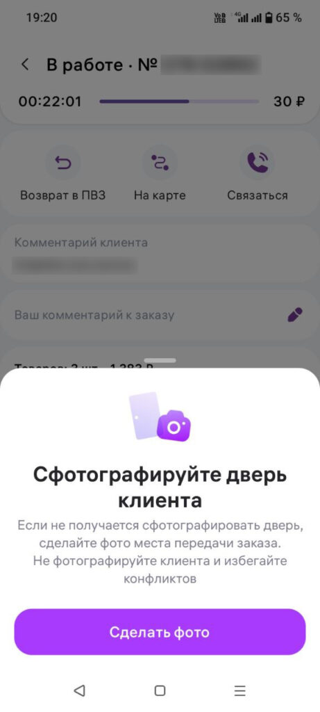 Wbk sdelayte foto dveri