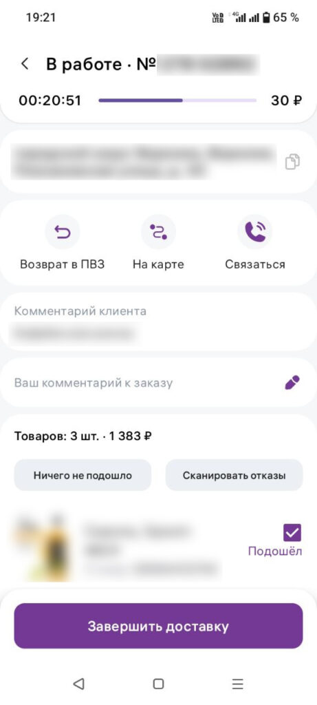 Wbk zavershit dostavku