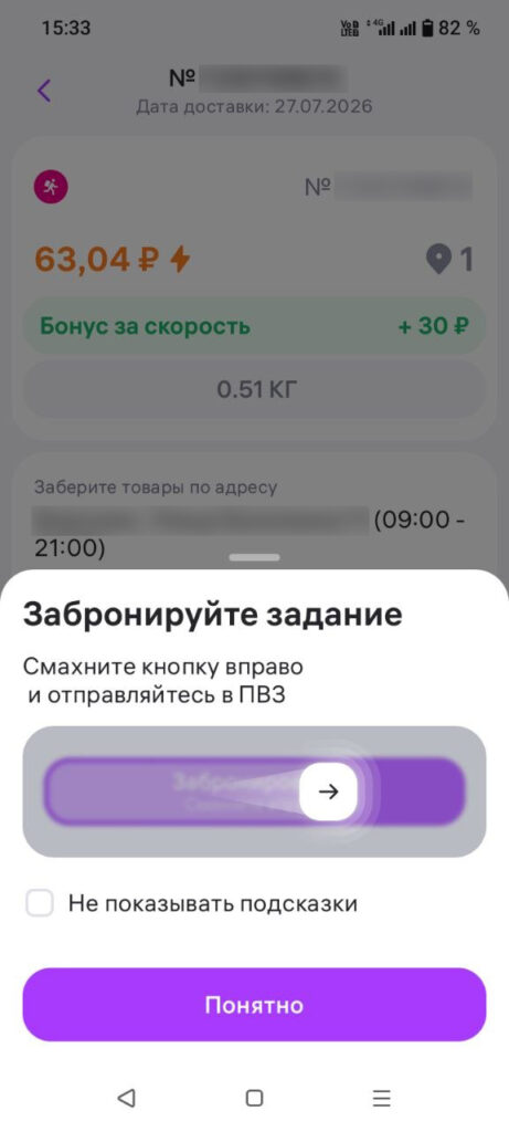 Wbk podskazhki