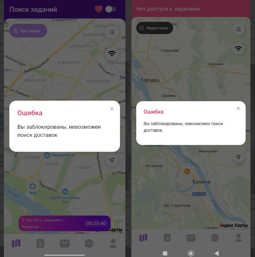 Chat 11 20260109 vy zablokirovany wb kuryer