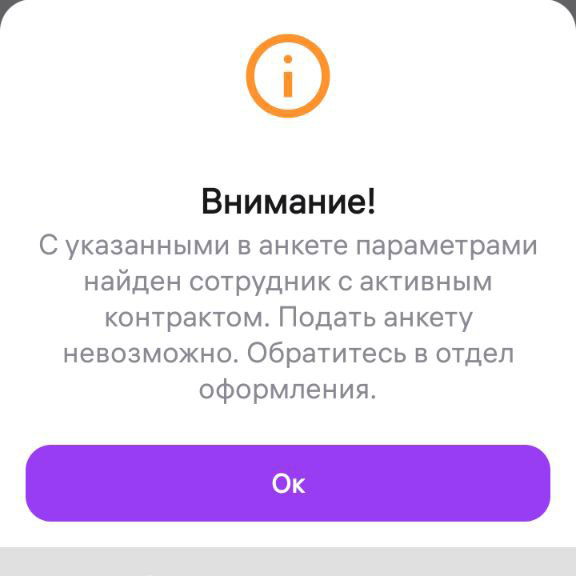 Wb job podat anketu nevozmozhno