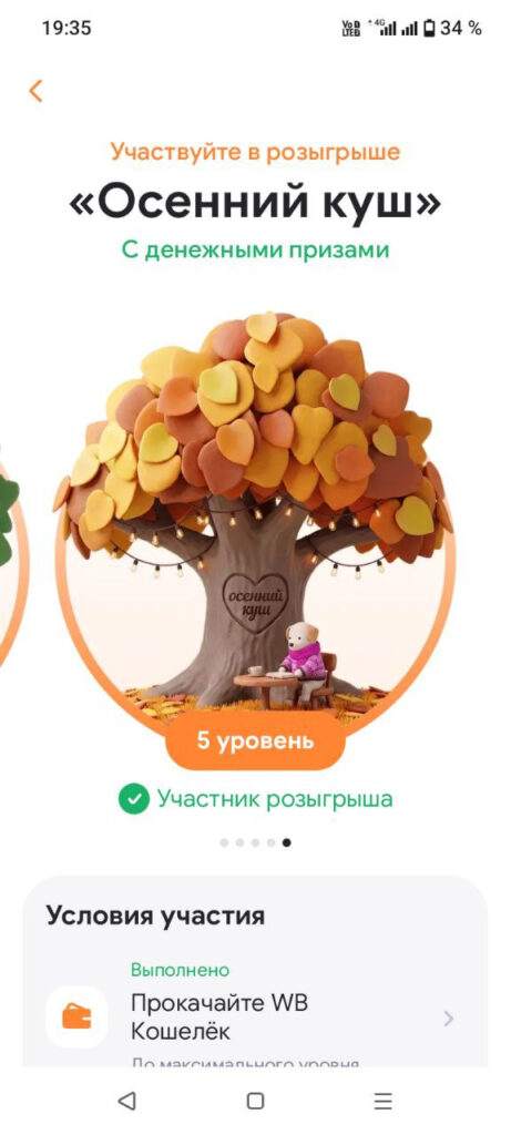 Wbk osenniy kush